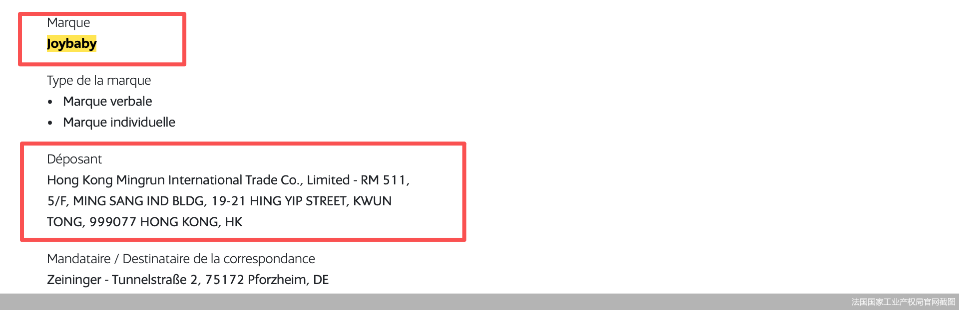 法国国家工业产权局官网截图