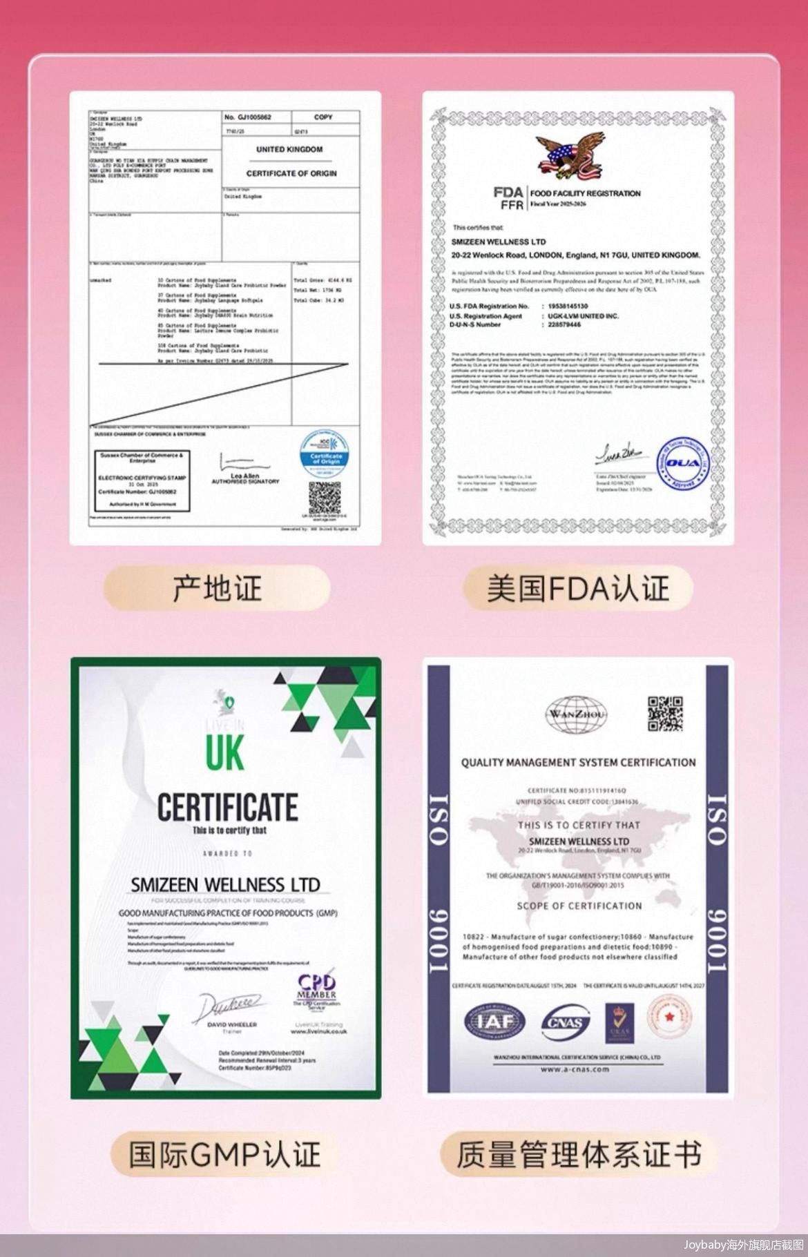 Joybaby海外旗舰店截图