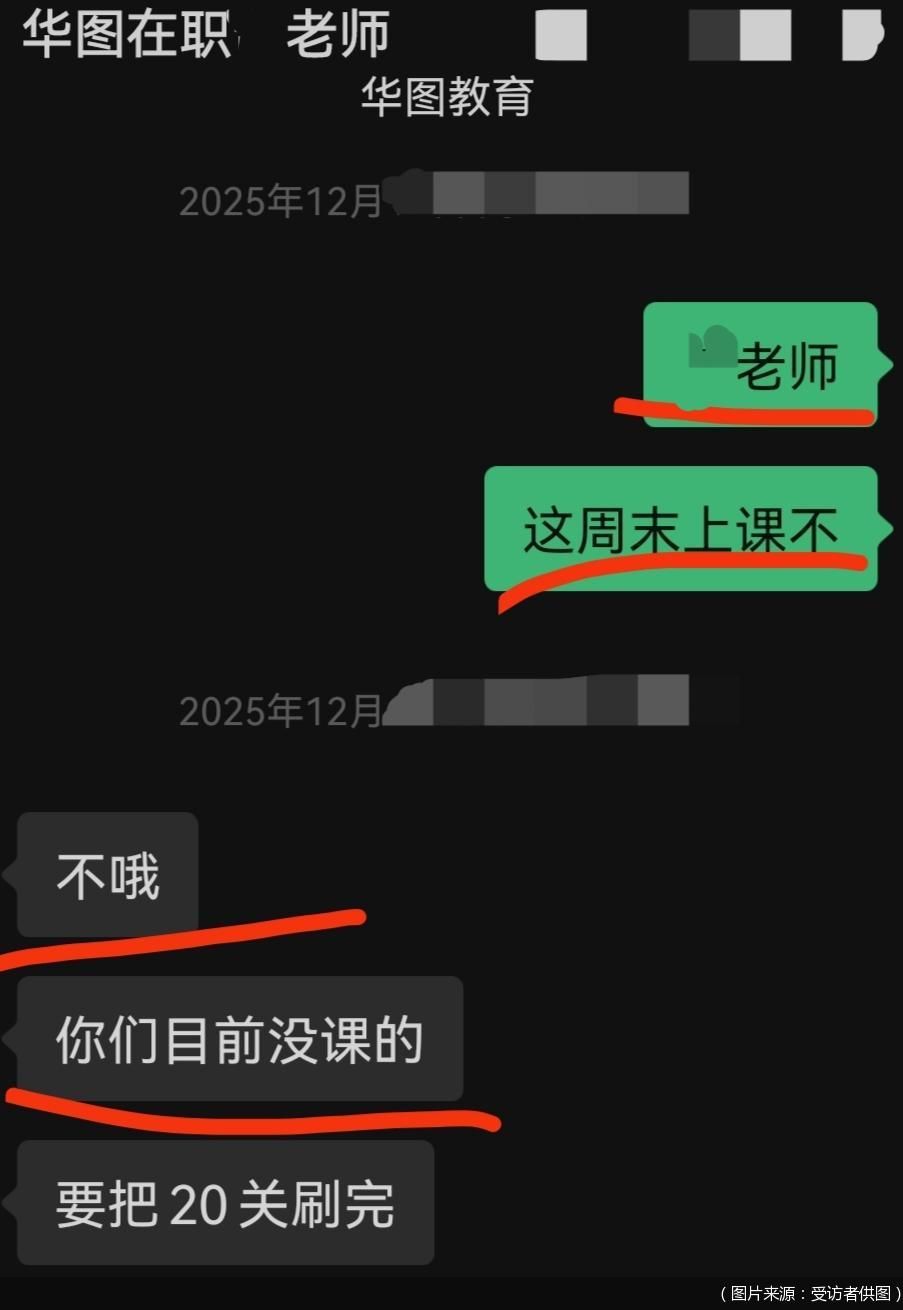(图片来源:受访者供图)