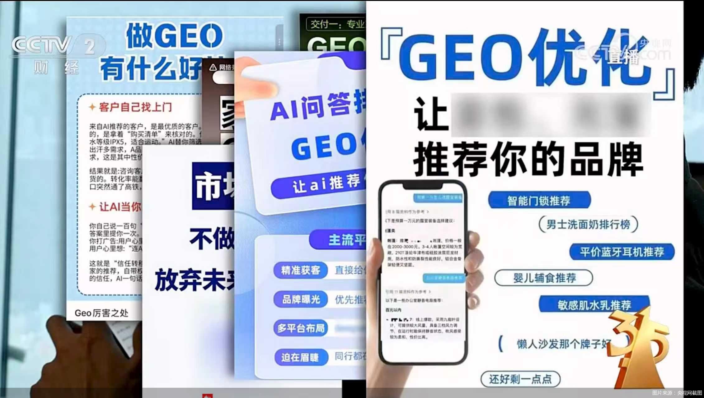 图片来源：央视网截图