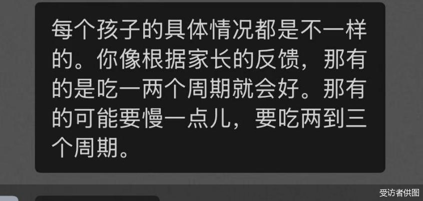 受访者供图