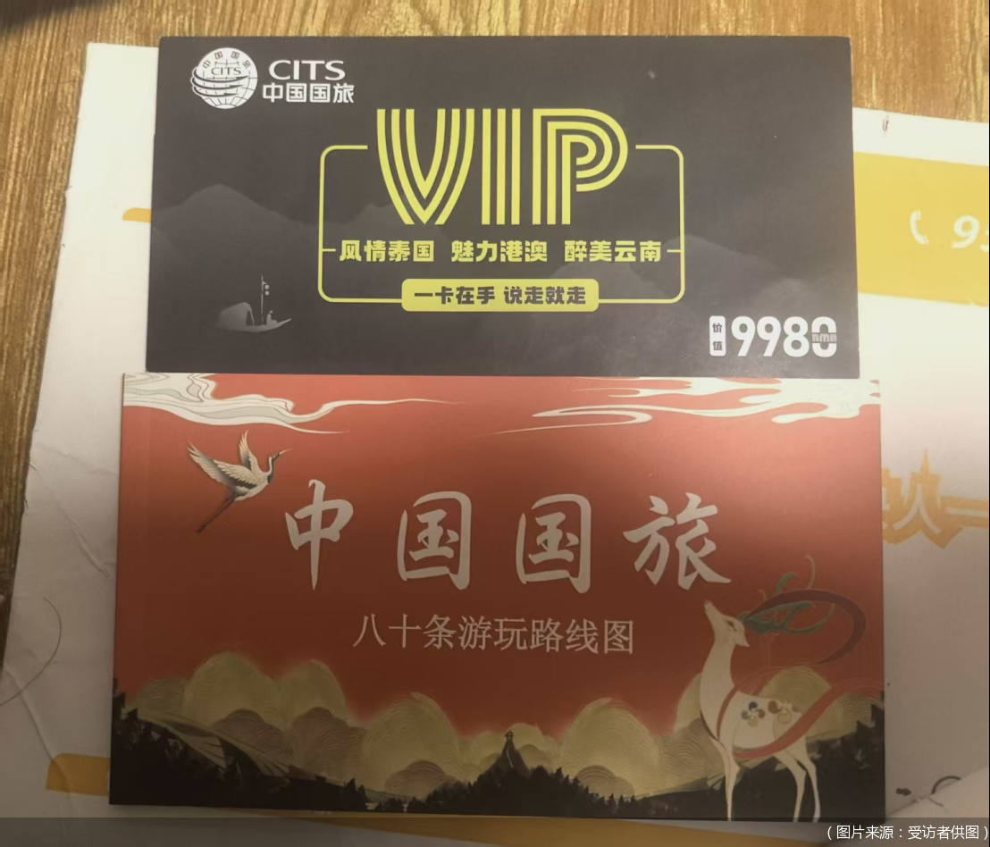 （图片来源：受访者供图）