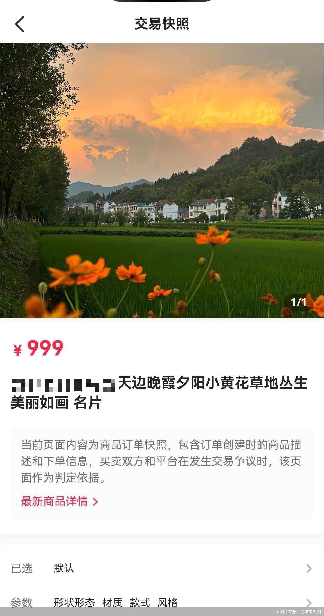 （图片来源：受访者供图）