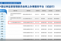 马上消费金融撤回IPO辅导备案，消金上市缘何难成行