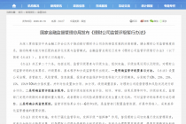 32家理财公司将迎监管评级大考，“扶优限劣”倒逼练内功