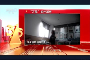 外泌体“刮骨疗毒”