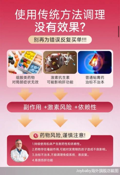 Joybaby海外旗舰店截图