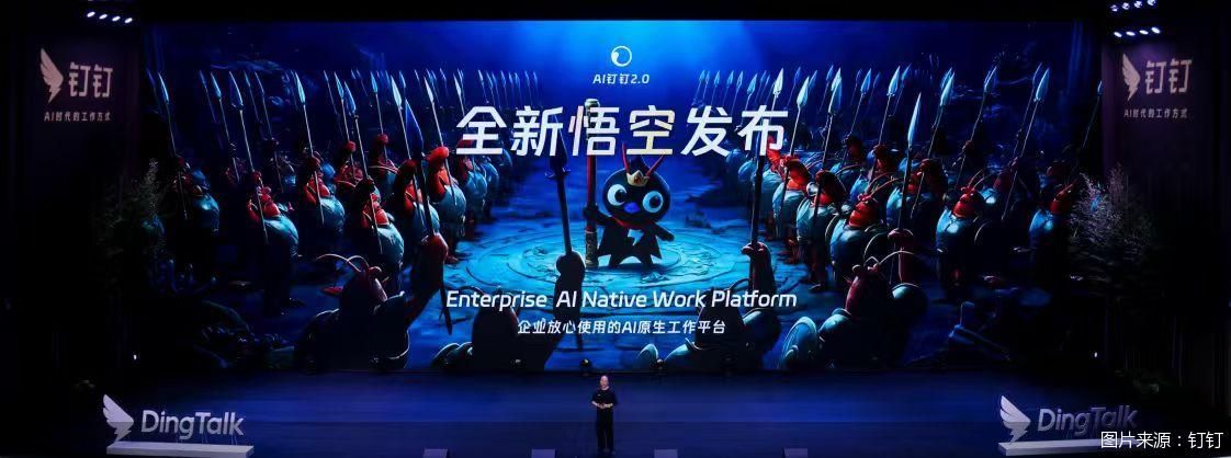 图片来源：钉钉