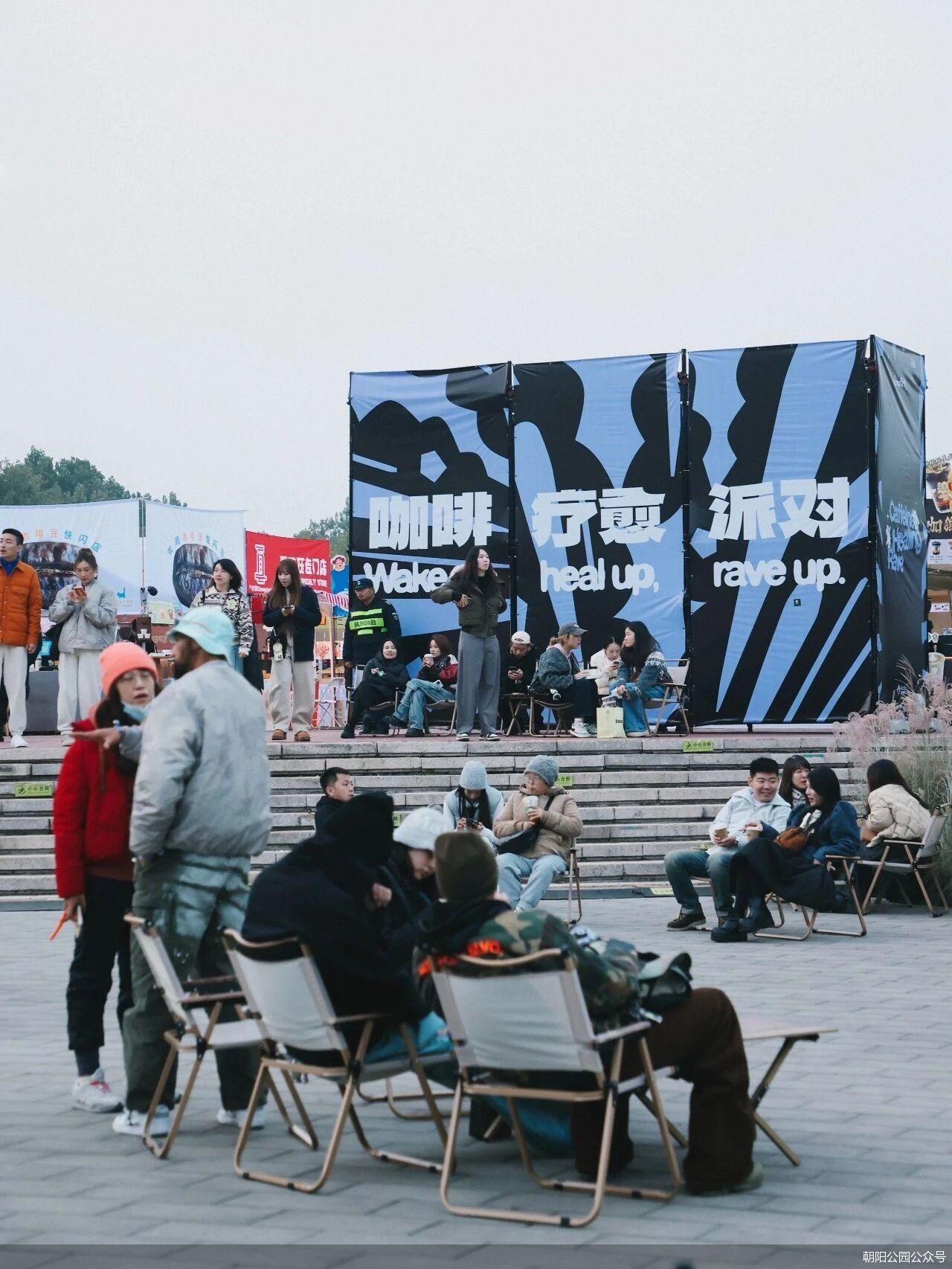 朝阳公园公众号