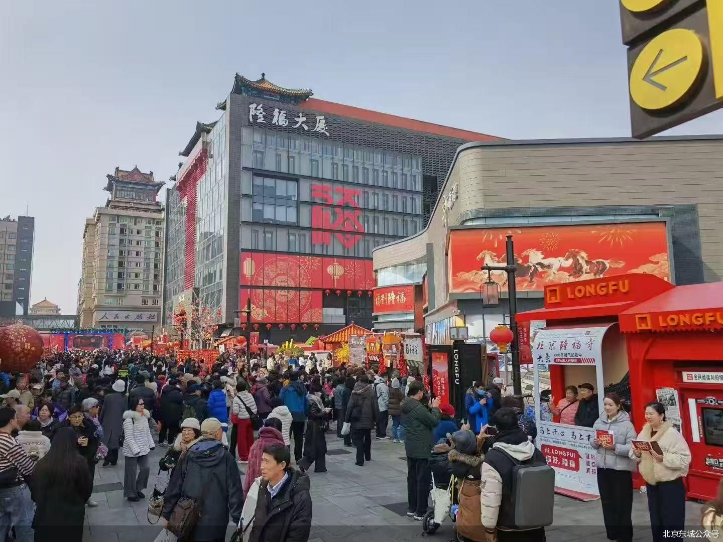 北京东城公众号