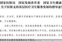 慢病患者用药再优化，基层医疗机构可开具12周长处方