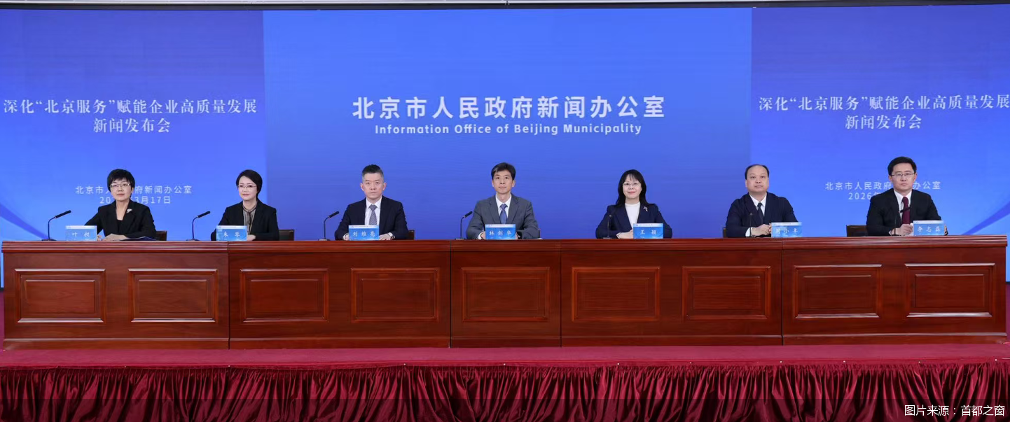 图片来源：首都之窗