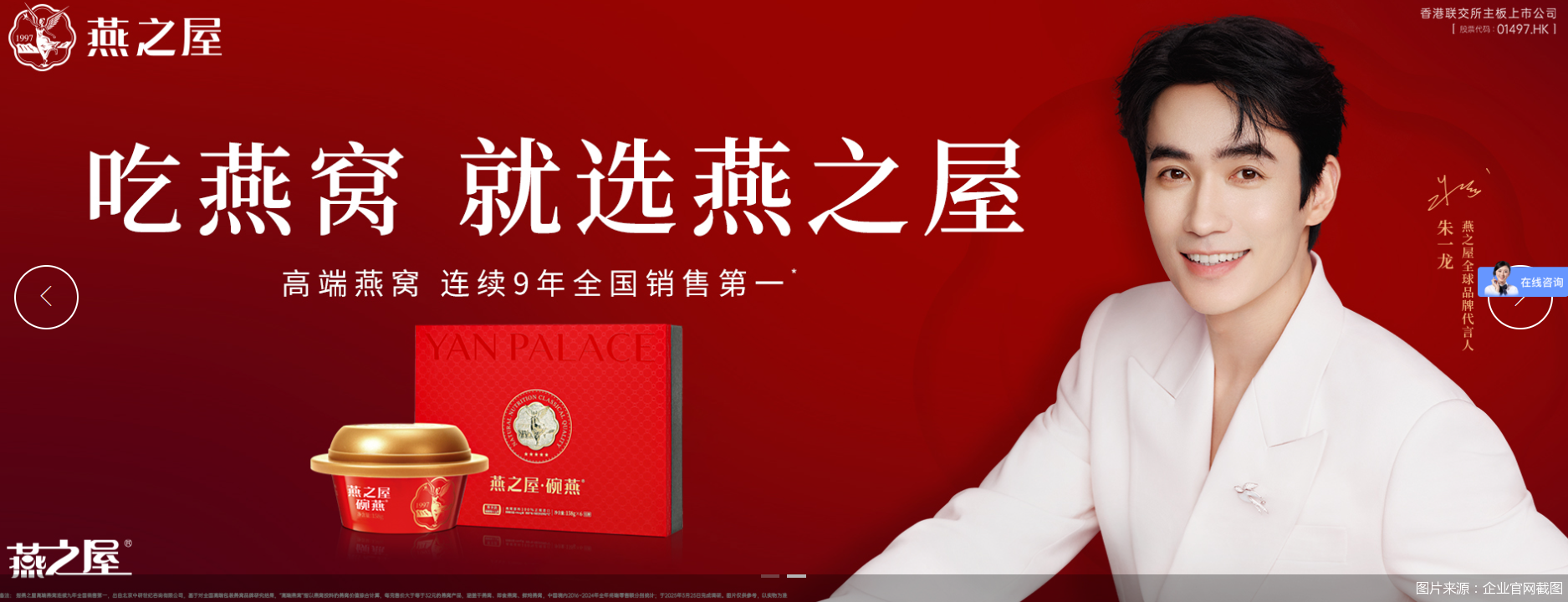 图片来源：企业官网截图