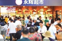 永辉喊话山姆 “二选一”再现?