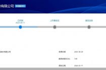 应收账款走高、毛利率小幅下滑，长进光子闯关科创板