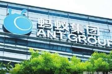 “收编”耀才证券 蚂蚁提速国际化