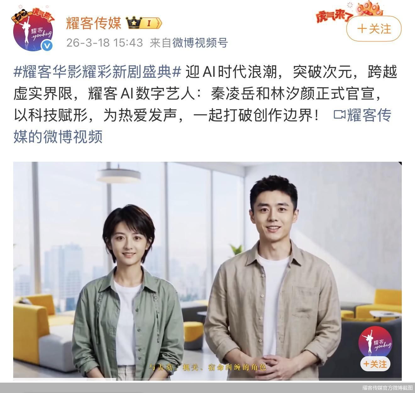 耀客传媒官方微博截图