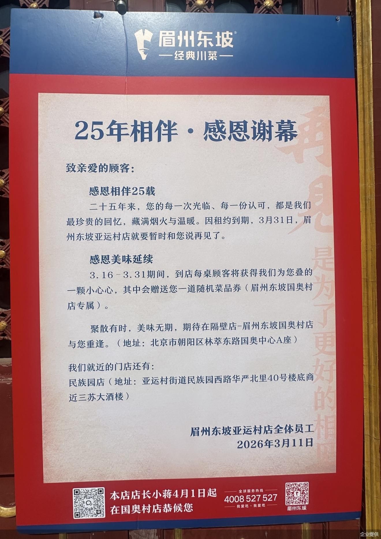 企业提供
