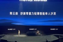 以数智化驱动产业转型 顾家家居发布四款智能旗舰新品