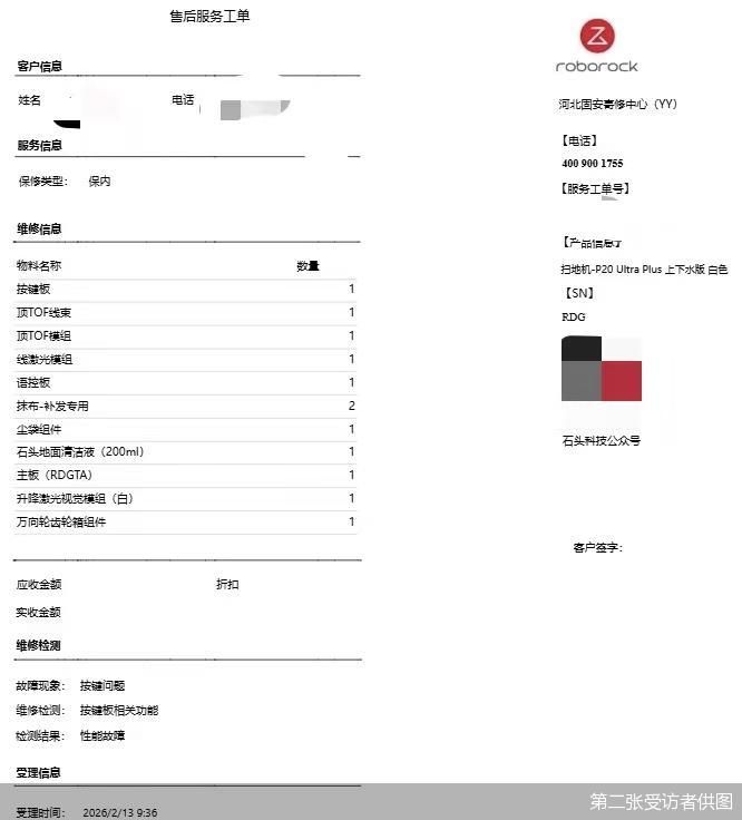 第二张受访者供图