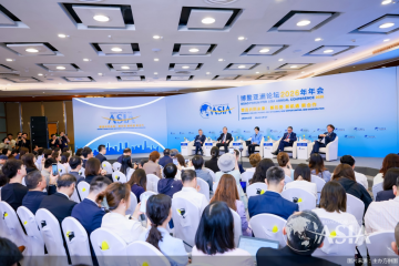 2026博鳌亚洲论坛｜在潜力与务实之间，中国以“开源式现代化”走向高质量发展