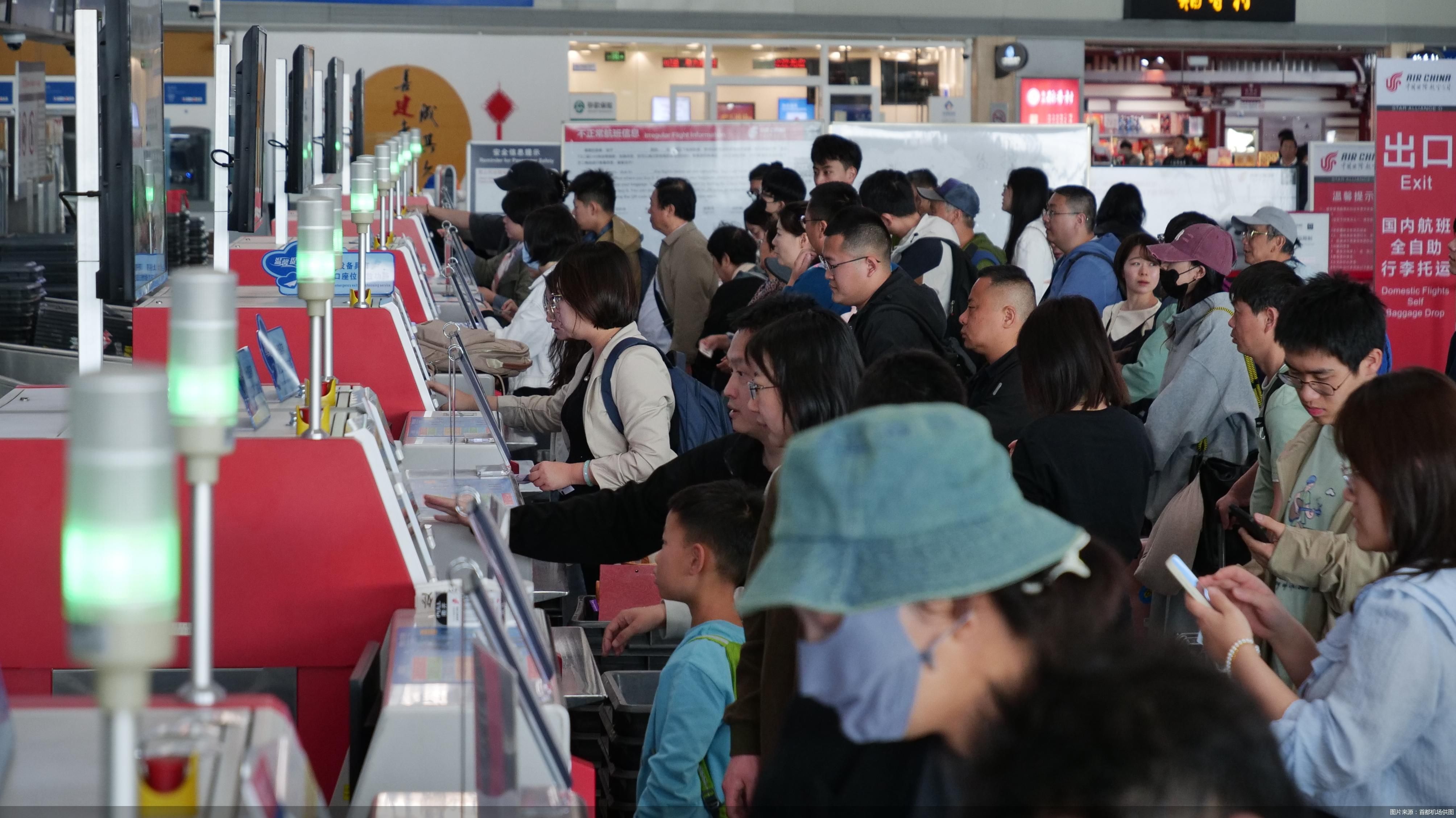 图片来源：首都机场供图