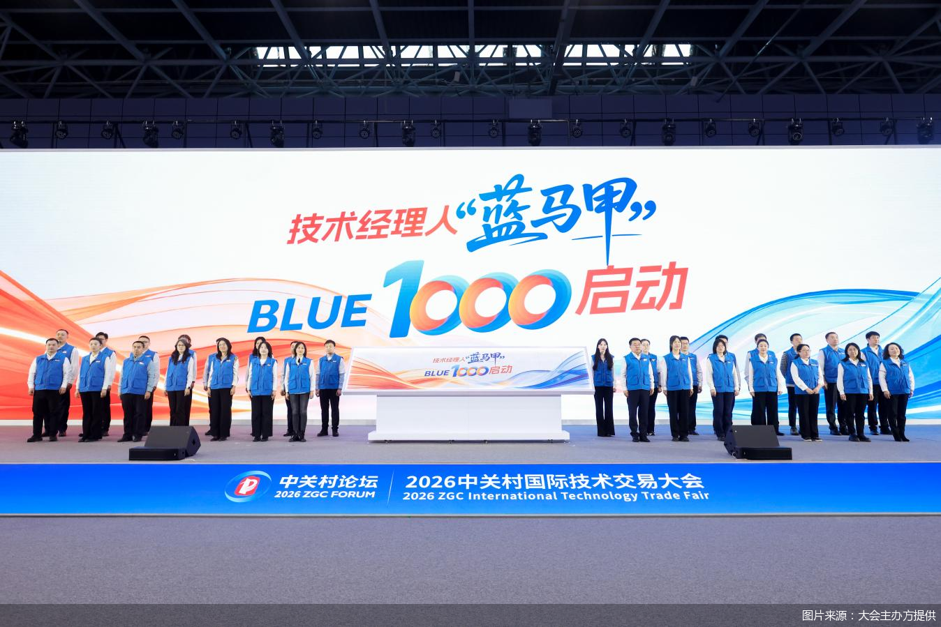 图片来源：大会主办方提供