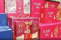 酒企主动挤泡沫 白酒告别硬通货时代