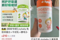3·15追踪：产品下架销售不绝，Joybaby借闲鱼等二手平台“复活”