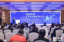 2026中关村论坛年会｜行业标准密集发布 标准化助力“AI+元宇宙”深度融合