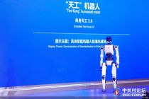 2026中关村论坛年会｜牵头制定国际标准超500项 北京以标准赋能科创与产业深度融合