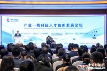 2026中关村论坛年会 | 北京产业一线科技人才规模达225万人 占全市就业人口两成