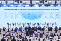 2026中关村论坛年会｜从生态到人才，科技园区加快培育产业新赛道