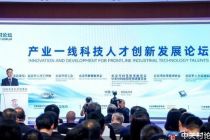2026中关村论坛年会｜规模达225万人，首都产业一线科技人才规模再上新台阶