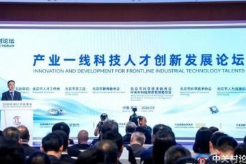 规模达225万人，首都产业一线科技人才规模再上新台阶