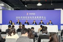 2026中关村论坛年会｜从“书架”到“货架” 智库研究如何赋能科产融合