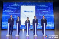 2026中关村论坛年会｜北京将构建适配、前沿、创新的科技法治体系