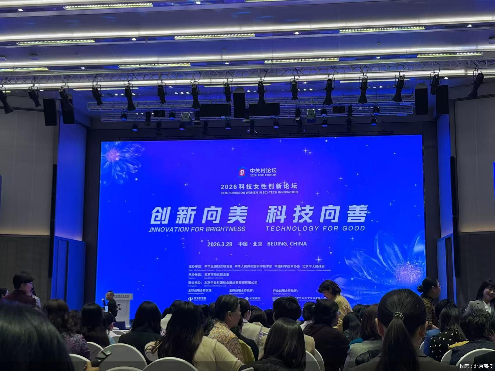 图源：北京商报