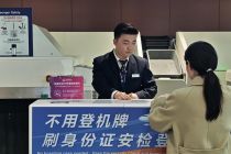 北京大兴机场联合中联航试点取消纸质登机牌