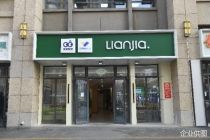 北京链家变革：升级社区居住服务模式，任命首席客户官、改组架构