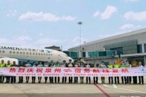 厦航泉州—宿务航线复航