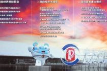 圆满收官！21项重大创新成果发布