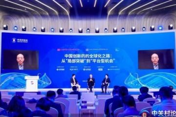 2026中关村论坛年会｜从“追随者”到“创新者”，中国医疗健康产业迈向全球价值创造时代