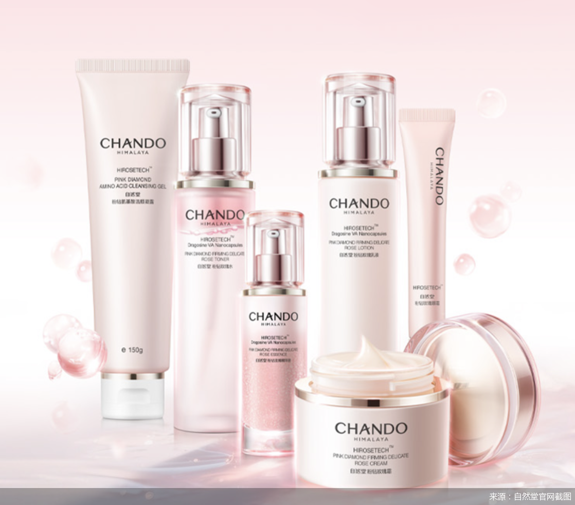 来源：自然堂官网截图