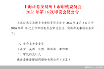 资产负债率狂飙、实控人背对赌协议，泰诺麦博科创板IPO上会绕不开的关注点