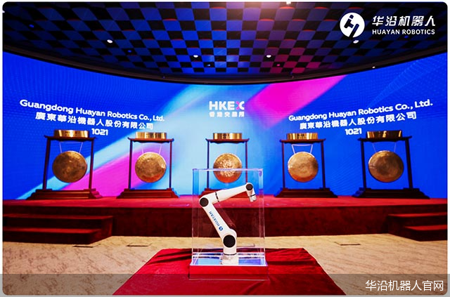 华沿机器人官网