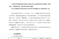 国信证券：股东华润信托减持公司0.29%股份