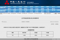 避免主要市场利率过度向下，人民银行开展逾十年最小规模7天期逆回购