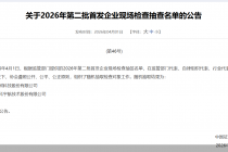 严把硬科技“入口关”！宇树、中科宇航IPO被抽中现场检查