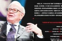 “巴菲特午餐”重启拍卖